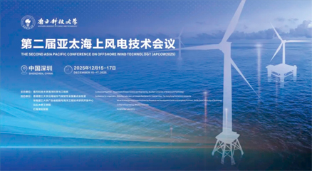 高速摄像机、数字图像相关（DIC）系统、粒子图像测速（PIV）系统在海上风电领域的应用